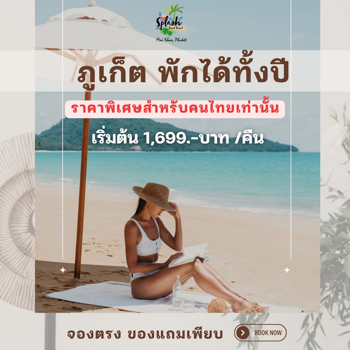 Thai Promotion